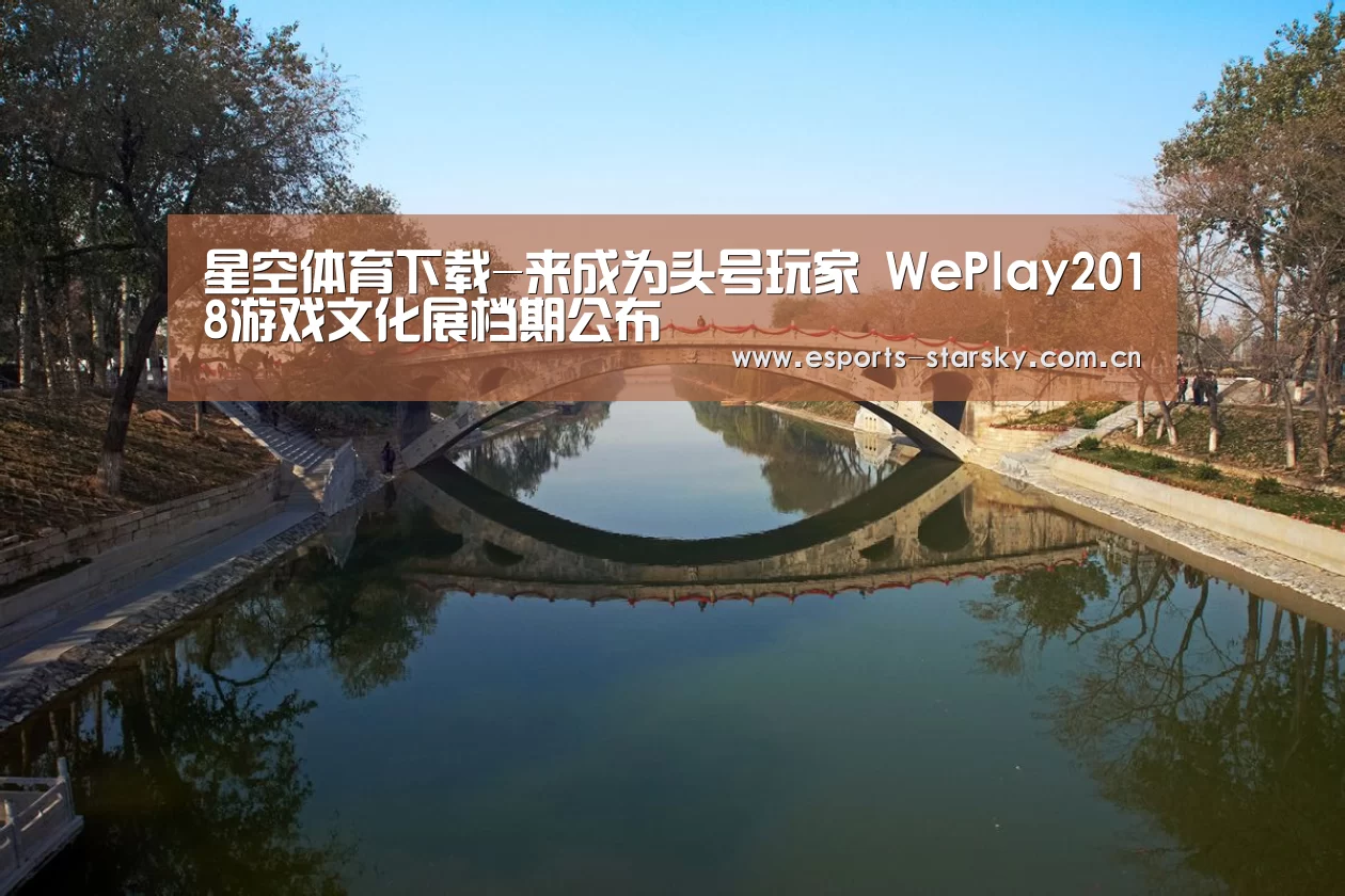 星空体育下载
