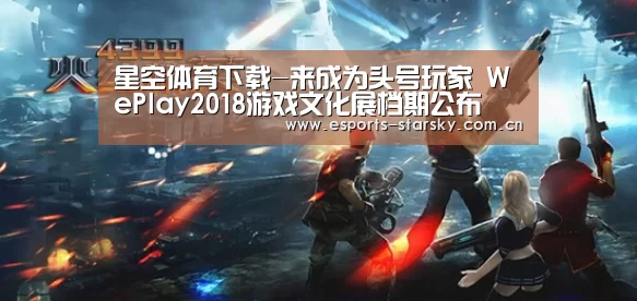 星空体育手机版