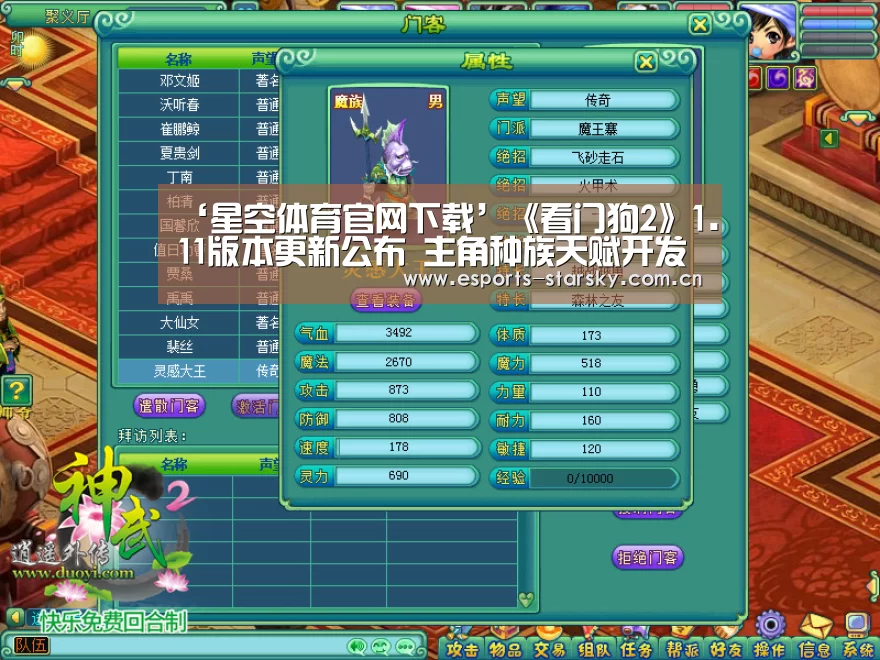 星空体育app