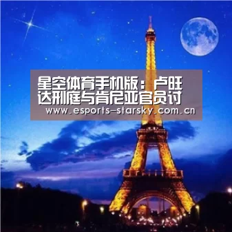 星空体育app