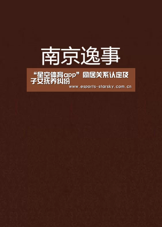 星空体育官网下载