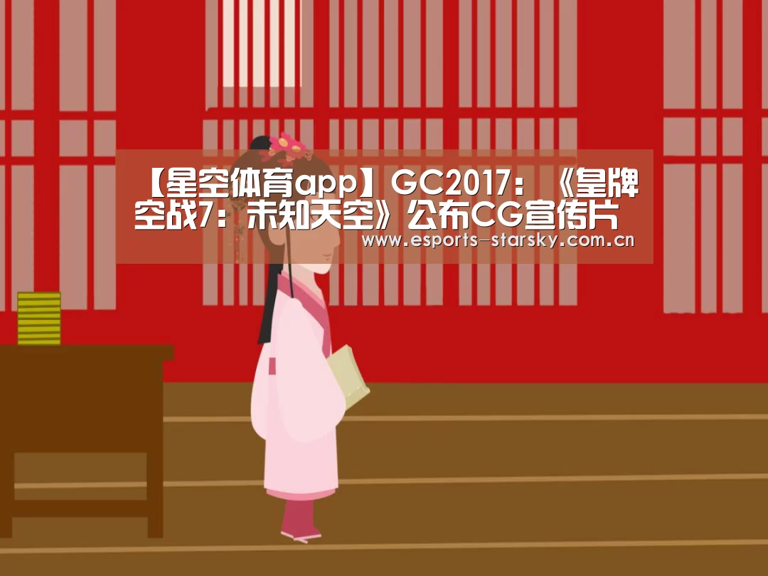 星空体育下载