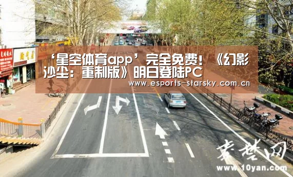 星空体育官网下载
