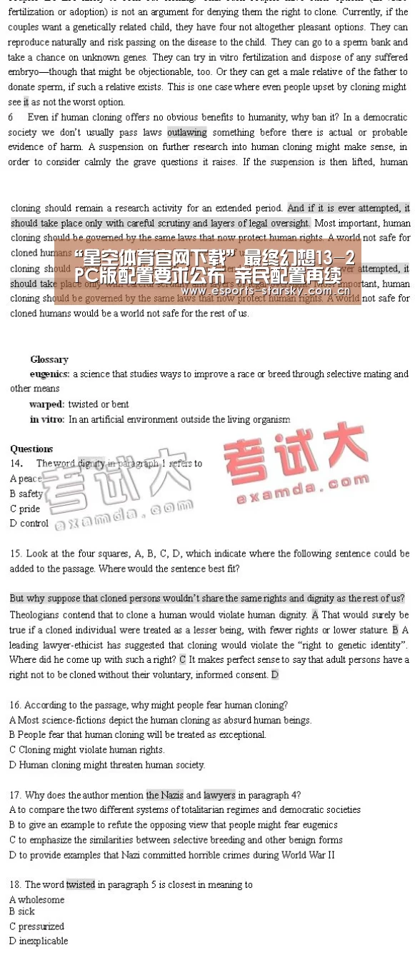 “星空体育官网下载”最终幻想13-2 PC版配置要求公布 亲民配置再续奇幻(图2) 星空体育下载